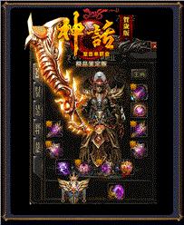 天龙八部私服暗黑门神
